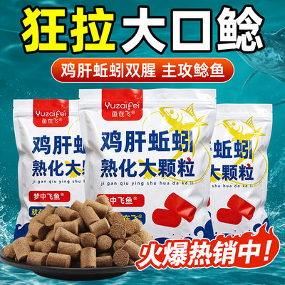 鸡肝颗粒专攻鲶鱼颗粒窝料