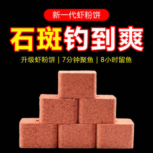 石斑鱼窝料 7分钟聚鱼 8小时留鱼