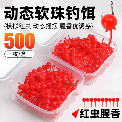 反底钓浮珠仿生假饵动态软珠