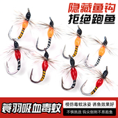 蓑羽吸血毒蚊飞蝇钩微物路亚仿生昆虫假饵专白条马口溪哥路亚假饵