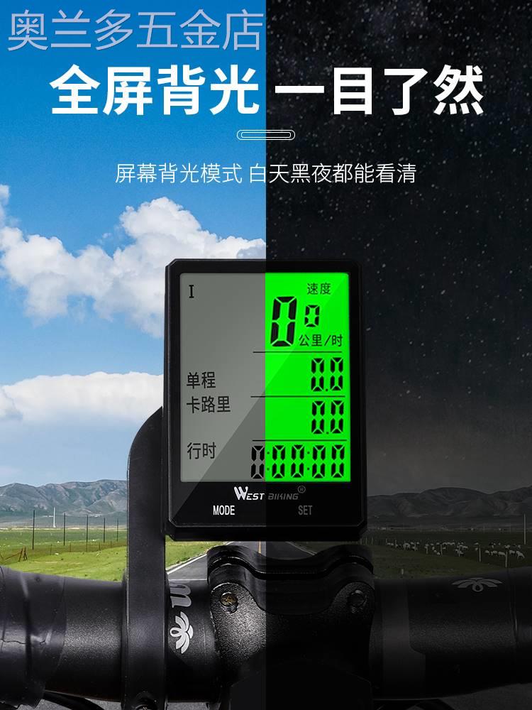 公路自行车码表大屏幕山地车中文防水触屏夜光码表迈速测速里程表
