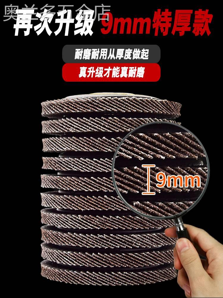 木头打磨片磨光机除锈金属抛光木工百页打磨砂布轮手磨机百叶片
