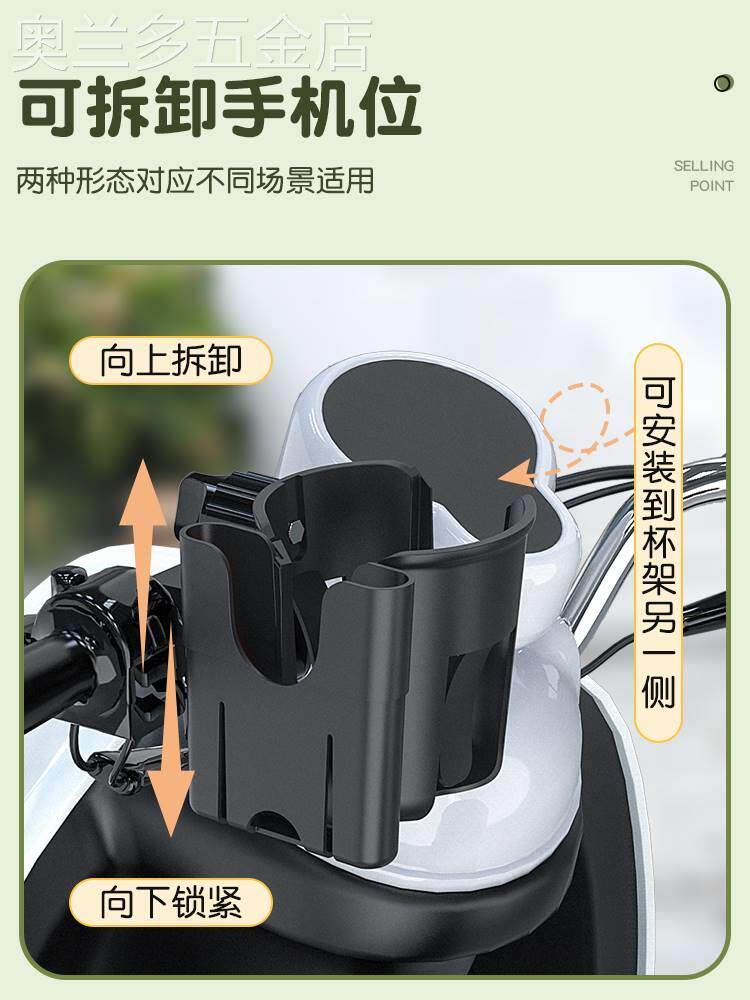 电动摩托车水杯架电瓶自行车水壶支架儿童单车咖啡放水通用免打孔