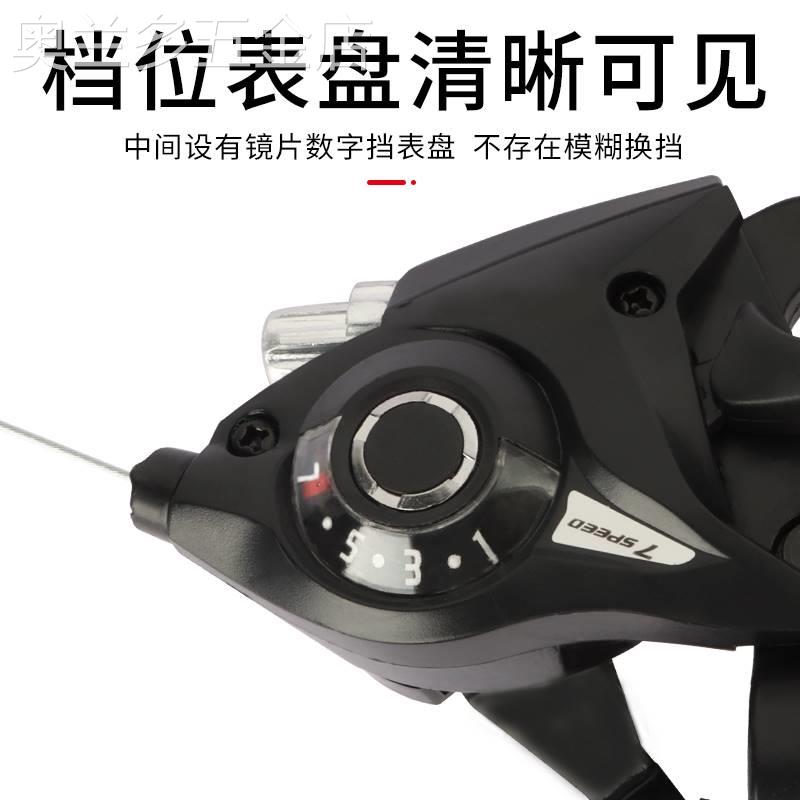 7/8速山地自行车连体变速指拨21速24速刹车把铝合金指拨一体闸把