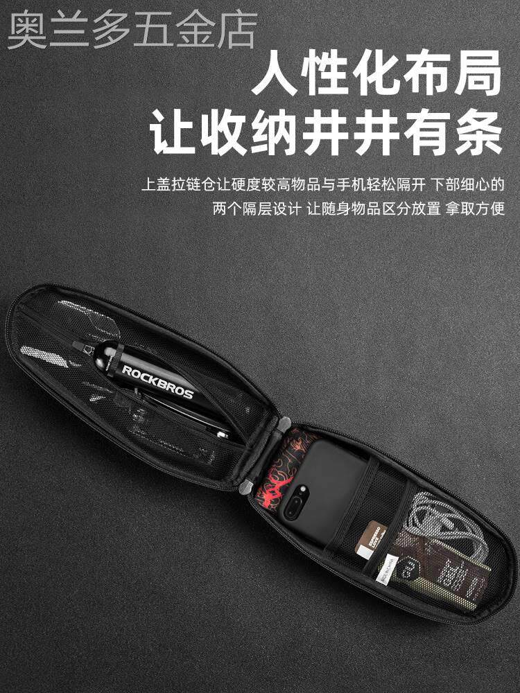 洛克兄弟自行车包前粱包前挂包山地车硬壳上管包防水骑行装备配件