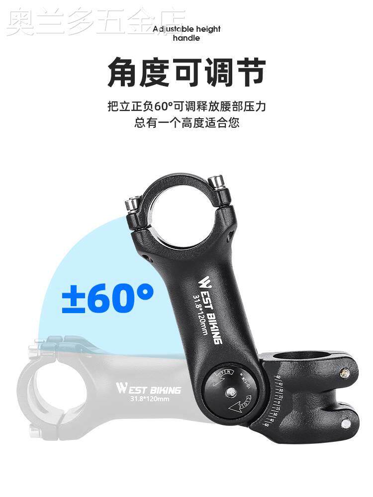西骑者山地自行车把立铝合金可调节车把器加高龙头抬升延长器