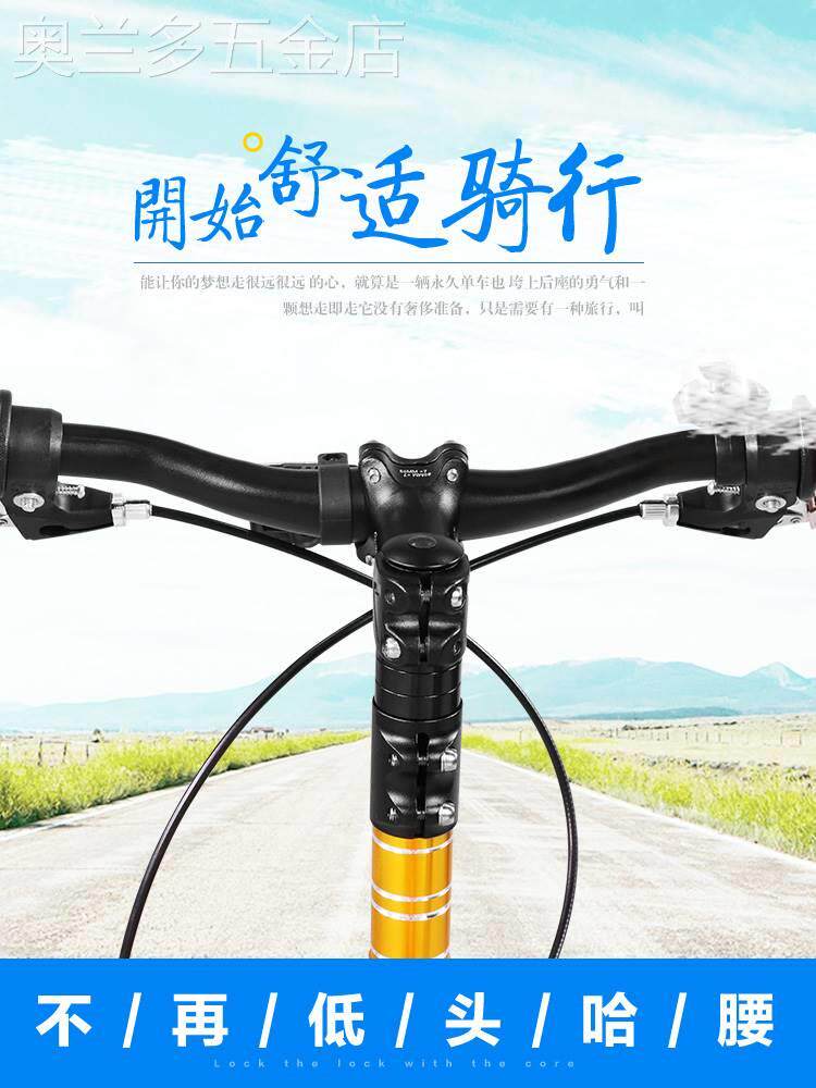 山地自行车把立加高龙头配件车头立把车把升高把手器大全前把