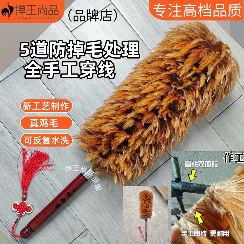 鸡毛汽车加厚纯手工家用伸缩鸡毛掸子纯手工加真鸡毛除尘清洁毯子,家庭/个人清洁工具,除尘掸,淘宝优惠券,粉丝福利购,淘宝优惠卷