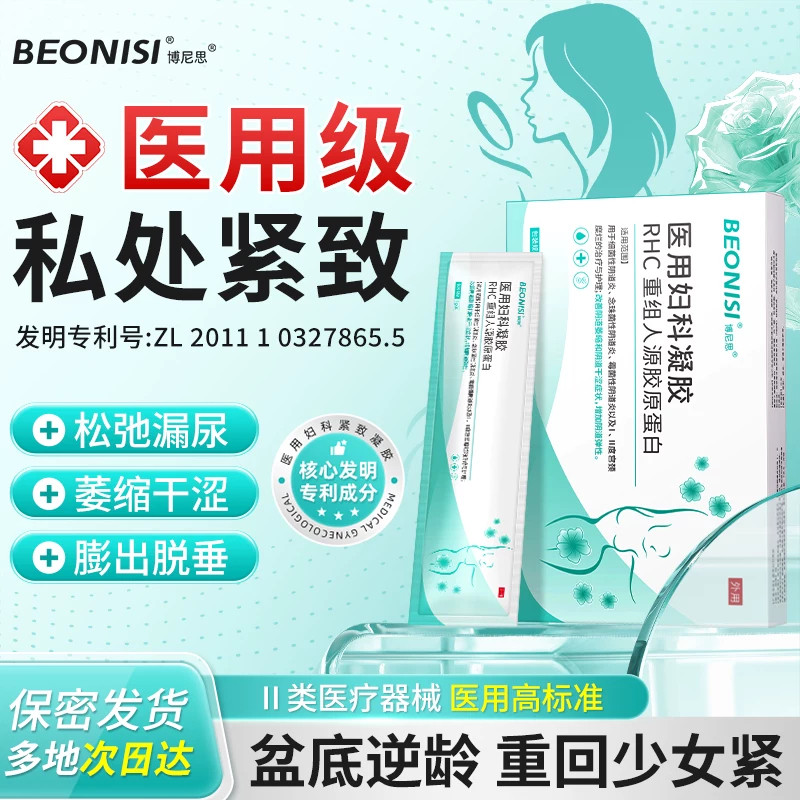 阴道紧致收缩松弛医用正品产后哑铃水润私密处漏尿修复盆底肌组合