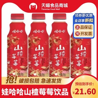 正宗娃哈哈山楂莓莓复合果汁饮品450ml瓶装果味网红果蔬汁整箱