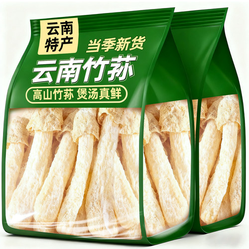 云南竹荪干货特产头茬短裙竹荪食用菌煲汤无硫熏干货新鲜营养食材