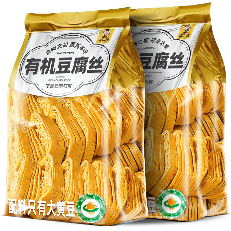 云南正宗石屏有机豆腐丝云丝豆腐皮干货配火锅麻辣烫凉拌炒菜商用