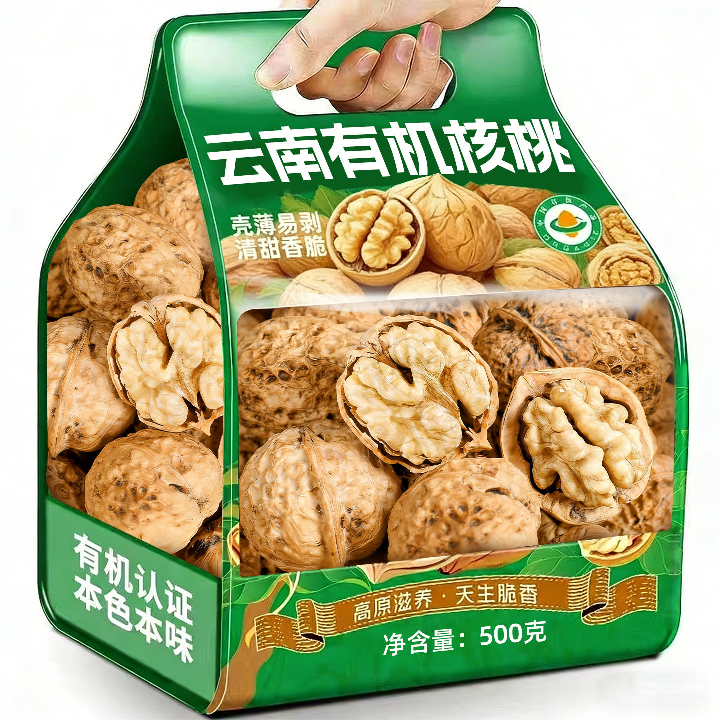 2026云南新货有机核桃薄壳核桃薄皮核桃特产级核桃山核桃休闲零食