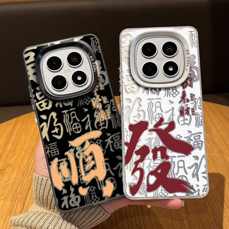 福字发财喜乐手机壳适用红米系列