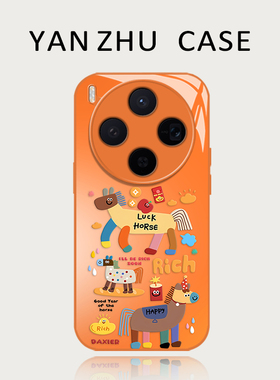 马上有钱手机壳适用vivox300pro红色200promini马年100ultra本命年90s新年80新款70春节60过年喜庆橙色玻璃套