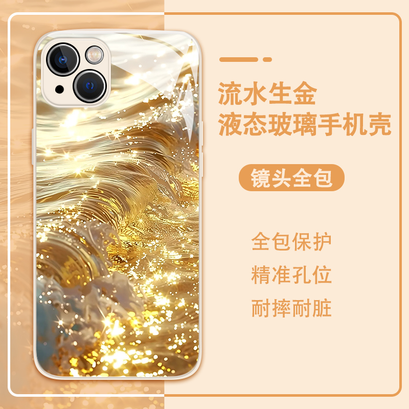 流水生金手机壳适用华为系列