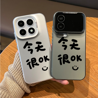 今天很OK手机壳适用小米系列