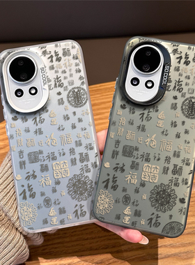 百福图手机壳适用华为nova15马年14本命年13pro新年12ultra过年11se新中式10中国风9新款8国潮7外壳por保护套