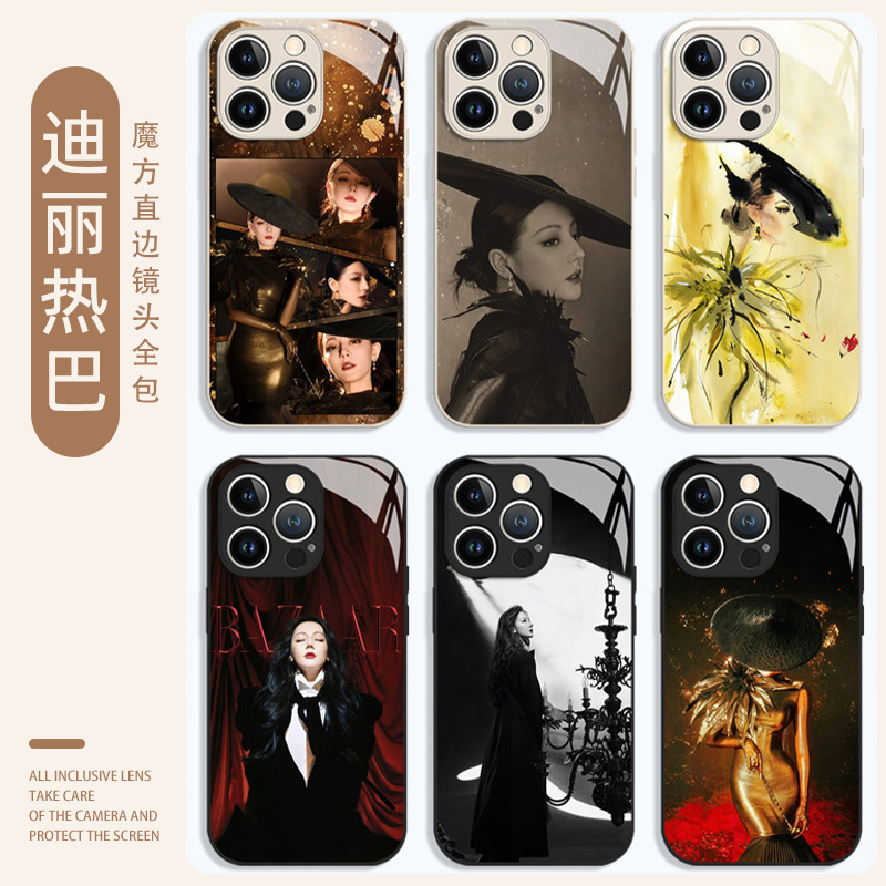迪丽热巴时尚芭莎手机壳任意型号