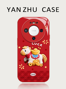 幸运小马手机壳适用华为mate80promax红色mate70air马年60pro本命年50新年40e新款30十+por过年春节橙色玻璃