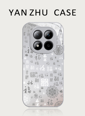 百福图手机壳适用红米note15pro新年14过年13马年turbo4本命年12红色11tpro新款3喜庆10新中式9玻璃redmi十+