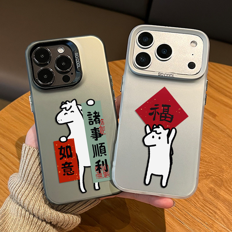 马年福字小马手机壳适用苹果17promax红色iphone16pro新年15plus本命年14过年13mini春节12新款11/x/8/xr/xs,3C数码配件,手机保护套/壳,淘宝优惠券,粉丝福利购,淘宝优惠卷