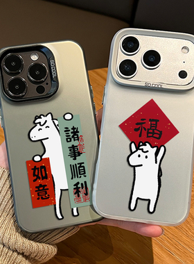马年福字小马手机壳适用苹果17promax红色iphone16pro新年15plus本命年14过年13mini春节12新款11/x/8/xr/xs