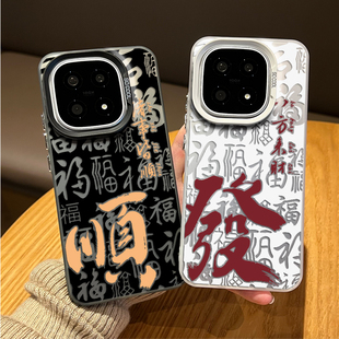 福字发财喜乐适用iqoo15手机壳iqooneo10红色13新年12pro过年11s新款z9turbo+喜庆8本命年7se新中式6/por外壳
