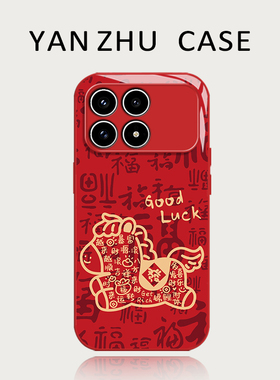 新年祝福小马手机壳适用红米k90promax红色k80马年k70至尊版k60本命年k50限定k40s春节redmi新款过年喜庆橙色