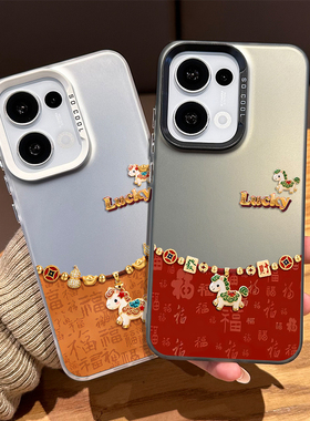 百福图小马手机壳适用opporeno15pro新年14过年13新款12马年11本命年10红色rone9por喜庆8新中式7中国风6套5