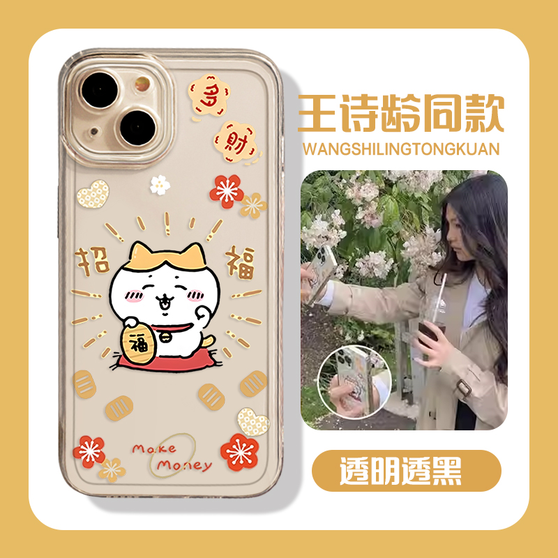 王诗龄同款手机壳适用任意型号