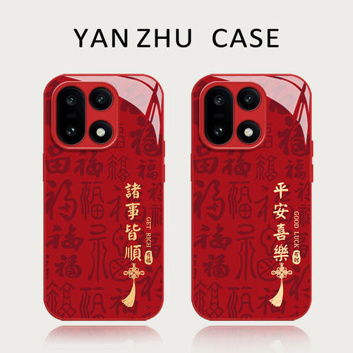 福字诸事皆顺手机壳适用一加系列