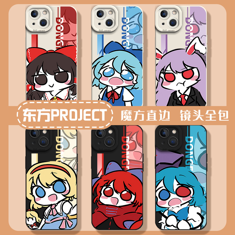 东方project手机壳适用小米系列