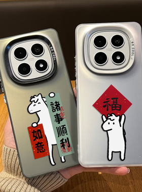 马年福字小马手机壳适用红米note15pro红色14新年13本命年turbo4限定12春节11tpro新款3过年10喜庆9redmi十+