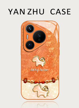 橙色小马手机壳适用华为pura80马年pura70pro+本命年p6新年过年50小众40新款ultra高级感30招财发财玻璃全包
