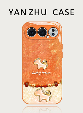 橙色小马手机壳适用荣耀500马年400本命年300新年200小众100pro过年90gt高级感80华为70发财招财60新款50玻璃