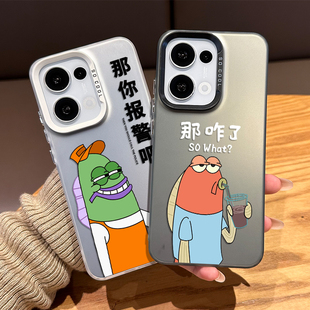 比奇堡居民手机壳适用opporeno15pro那你报警吧14搞怪13新款12趣味11抽象10海绵宝宝rone9por恶搞8/7/6/5外壳