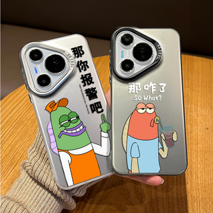 比奇堡居民手机壳适用华为pura80那你报警吧pura70pro+搞怪p60趣味50抽象40新款ultra海绵宝宝30恶搞男女防摔