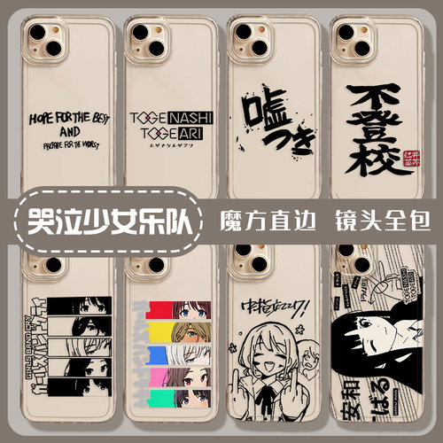 哭泣少女乐队手机壳适用小米系列