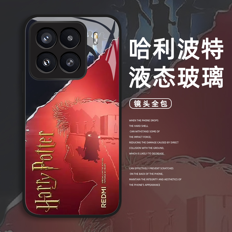 红米turbo4pro哈利波特手机壳适用小米15玻璃14pro红米k80高级感k70/note13/k60新款12/11ultra/k50/10/k40s