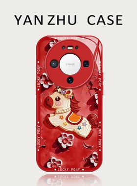 鎏金油画小马手机壳适用华为mate80promax马年mate70air本命年60pro新年50红色40e新款30十+por喜庆过年玻璃