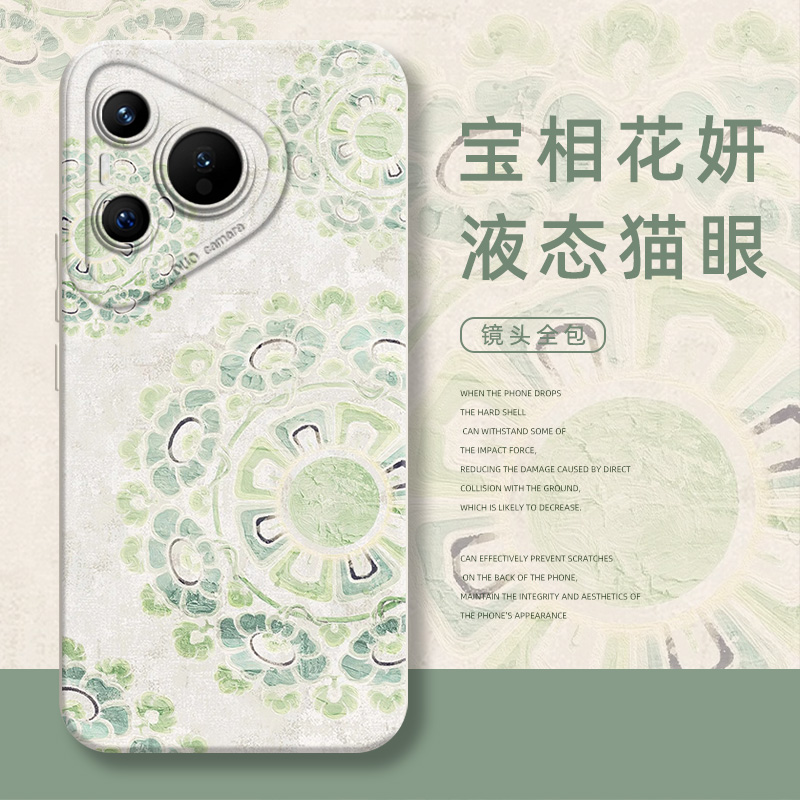 宝相花妍手机壳适用华为系列