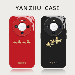 国风 por本命年新中式 骐骥驰骋纹手机壳适用华为mate80promax红色mate70air马年60pro新年50过年40e新款 30十