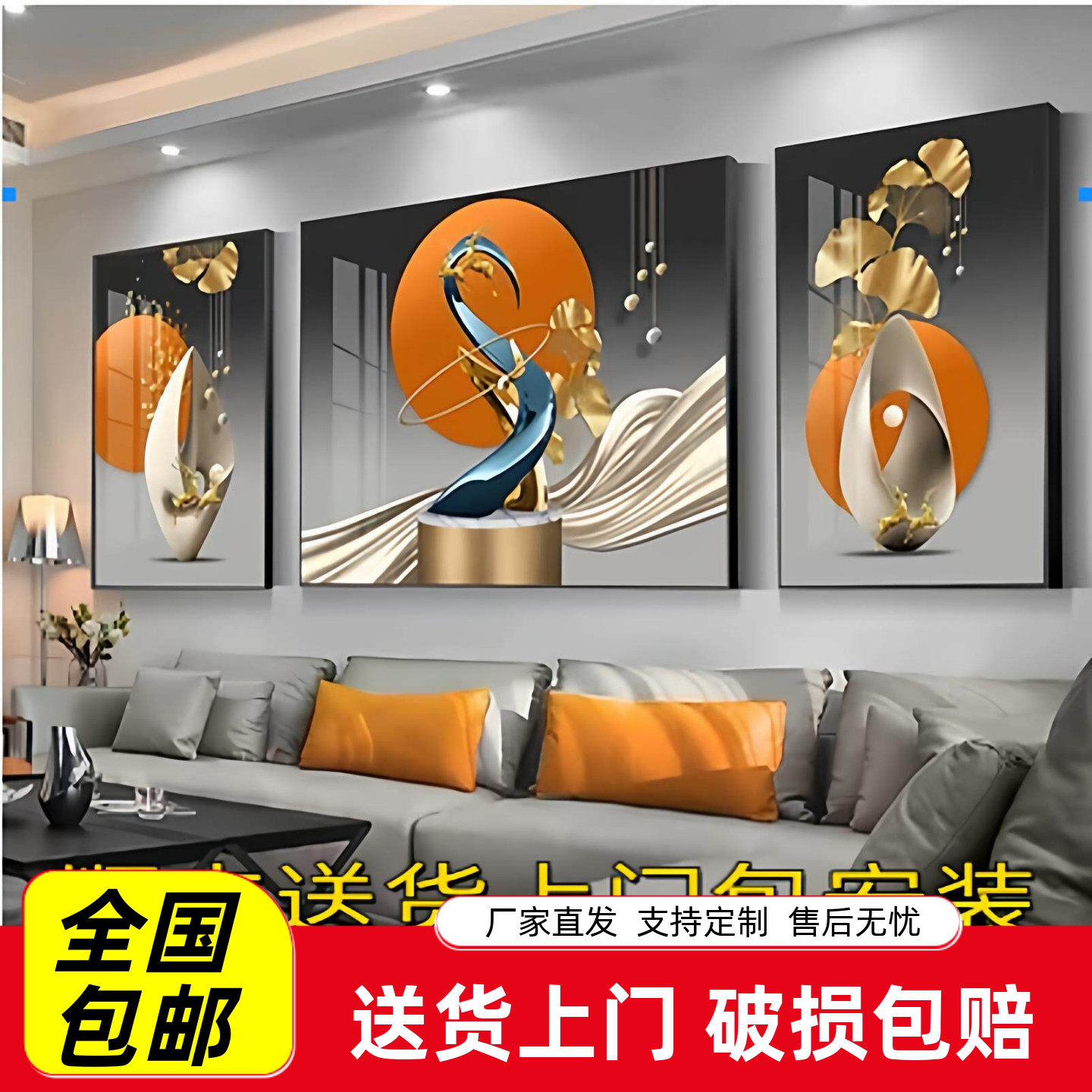 现代轻奢客厅装饰画沙发背景墙挂画抽象高档大气壁画墙壁三联墙画