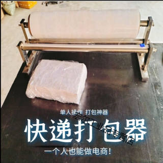 PE缠绕膜打包膜拉伸塑料薄膜大卷保鲜膜工业台式拉膜机器打包机打