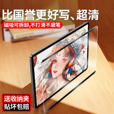 ipad2025款类纸膜适用ipadair6/5磁吸可拆卸ipadPro8苹果10平板9新款2022磨砂3保护膜4mini6吸附8贴膜por手写