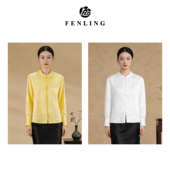 2025秋季 新品 桑蚕丝冠乐绉提花长袖 轻歌合集 高定衬衫 上衣SY2705