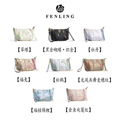 新中式宋锦蜀锦拼牛皮手提斜挎元宝多用包BB450-BB467