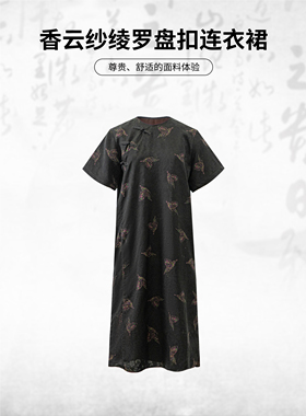 紫蝶-非遗桑蚕丝老料香云纱四经绞罗盘扣短袖旗袍连衣裙SY1242