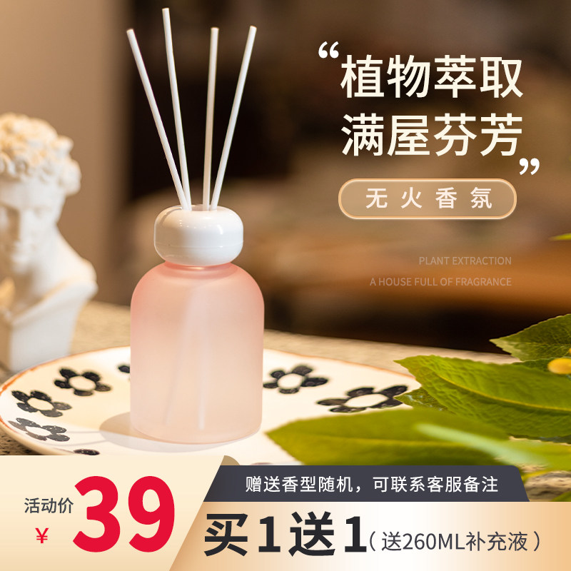 【420ML大容量】植物萃取香薰